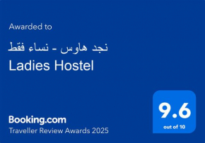 نجد هاوس - نساء فقط Ladies Hostel